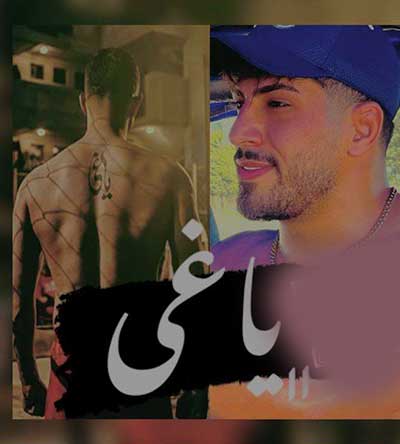 آهنگ مازندرانی یاغی از محمد کجوری