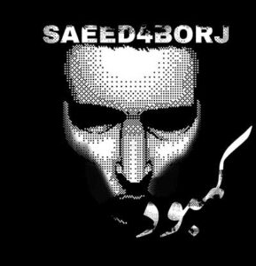 دانلود آهنگ کمبود از سعید چهار برج دانلود آهنگ کمبود از سعید چهار برج