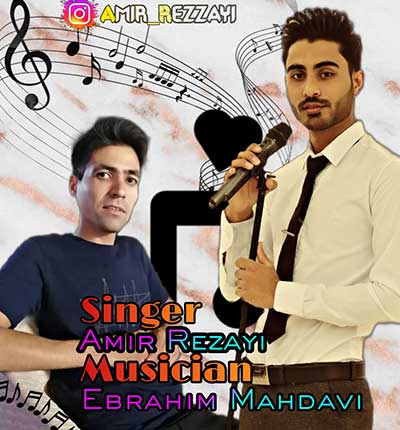 دانلود آهنگ پدر از امیر رضایی