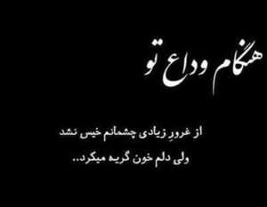 دانلود شروه سوزناک دشتی یاد کاکام (برای برادر مرده ها) دانلود شروه سوزناک دشتی یاد کاکام (برای برادر مرده ها)