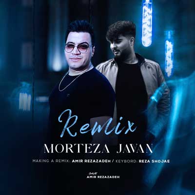 ریمیکس آهنگ های مرتضی جوان