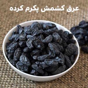 دانلود ریمیکس عرق کشمش پکرم کرده  (ورژن اینستا)