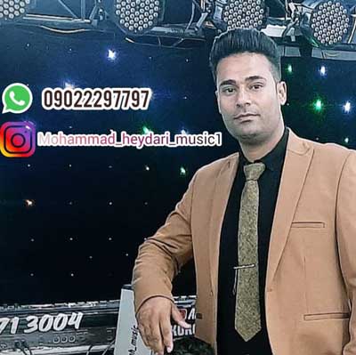 محمد حیدری اهنگ خار تو پامه