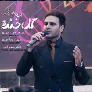 دانلود آهنگ با تو خوبه حال و هوام درد و بلات به جونوم داوود یونسی