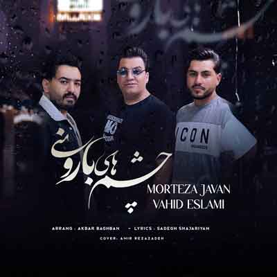 دلم با غصه خو کرده خدایا من بریدم