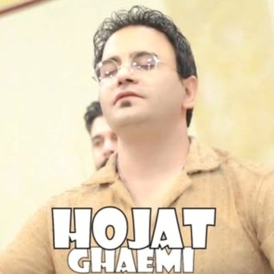 حجت قائمی رفاقت