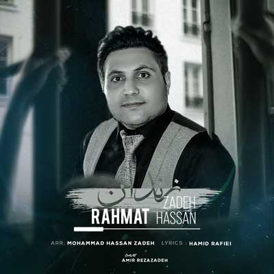 زندون از رحمت الله حسن زاده