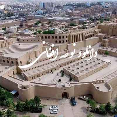 دانلود نوحه افغانی