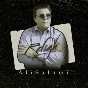 دانلود آهنگ رفیق رفیقم استخونامو غصه شکسته از علی سلامی دانلود آهنگ رفیق رفیقم استخونامو غصه شکسته از علی سلامی