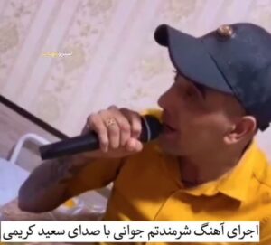 دانلود آهنگ شرمندتم جوانی از سعید کریمی