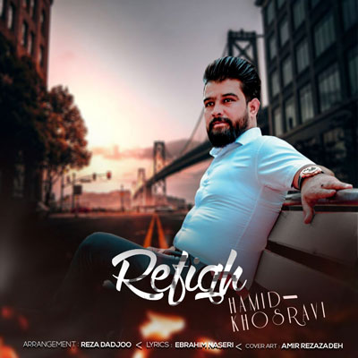 حمید خسروی همسنگرمی رفیق