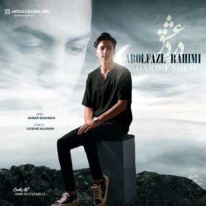 دانلود آهنگ امشب از آسمون غصه میباره از ابوالفضل رحیمی