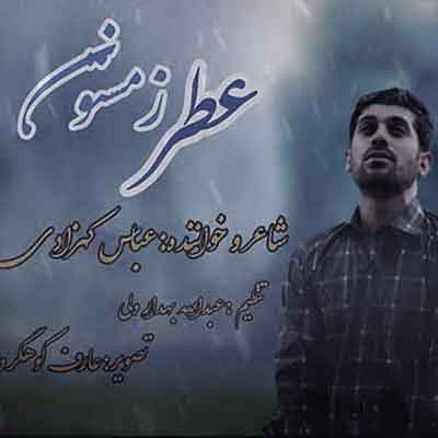 آهنگ دل دل دل پر درده