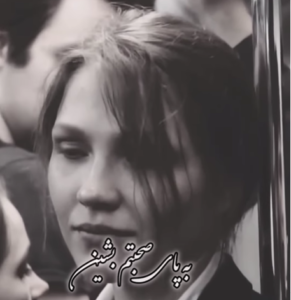 دانلود آهنگ به پای صحبتم بشین فقط ترانه گوش کن احمد فراهانی دانلود آهنگ به پای صحبتم بشین فقط ترانه گوش کن احمد فراهانی