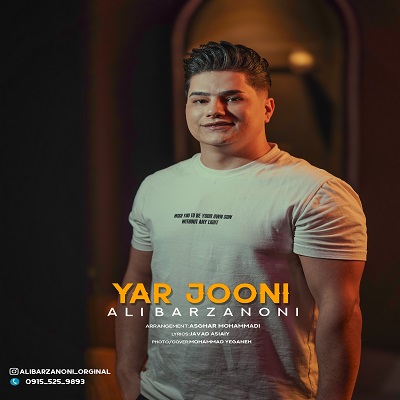 علی برزنونی