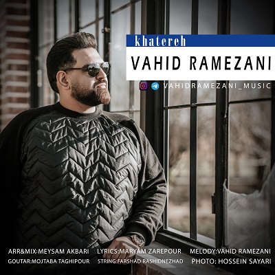 وحید رمضانی