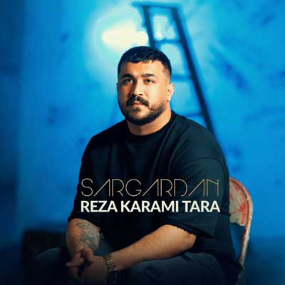 مسه مسه مسم زهرماری دسم از رضا کرمی خوشی