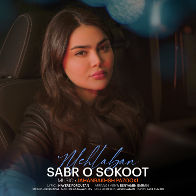 فاطمه مهلبان