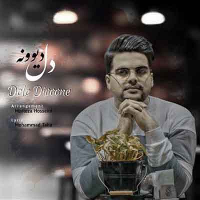 ندیدی اشک چشمامو ابوالفضل خسروی