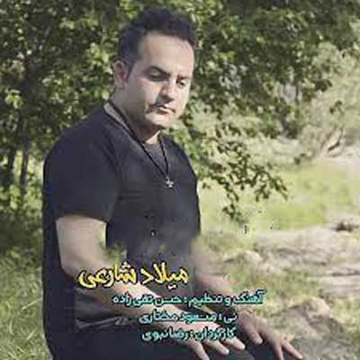 دانلود اهنگ خیابون از میلاد شارعی