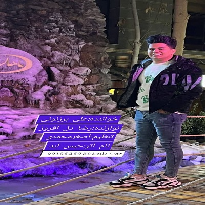 آهنگ حبس ابد از علی برزنونی