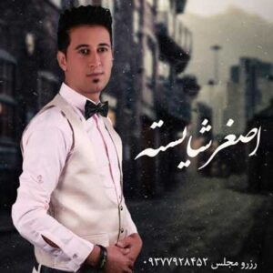 دانلود آهنگ تو چشمات لاته و باجگیره دختر از اصغر شایسته