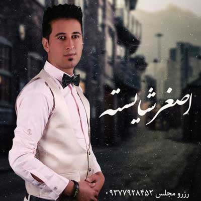 اصغر شایسته