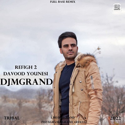 ریمیکس آهنگ رفیق از داوود یونسی