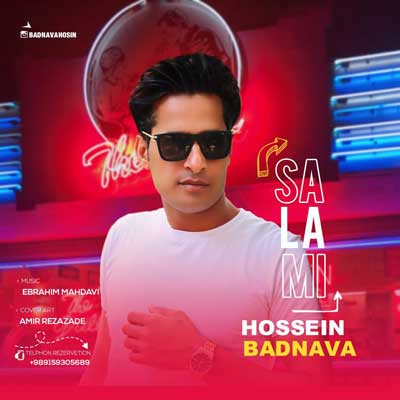 یه سلامی بده این دل عاشقم از حسین بادنوا