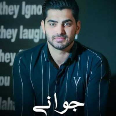 جواد گرمابی جوانی