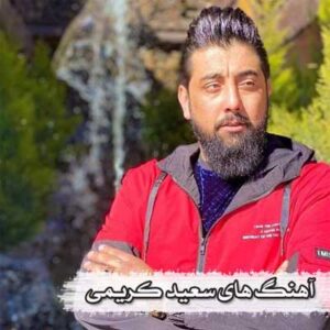 دانلود اهنگ با من از عشقت حرف نزن