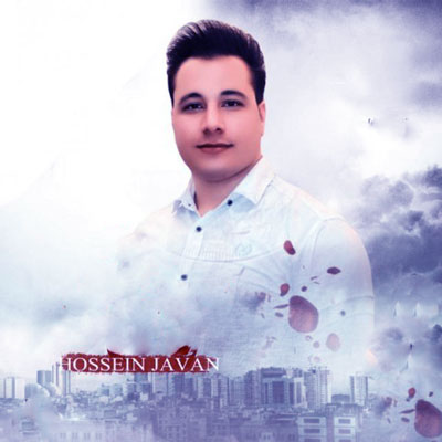 آهنگ دردو از هر طرف بخونی درده از حسین جوان