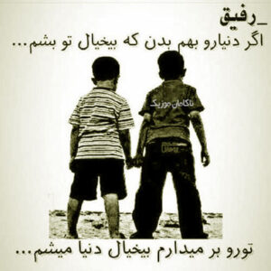 دانلود آهنگ عرق بخردمو مس وبمه مس {آی لاره لاره} mp3 دانلود آهنگ عرق بخردمو مس وبمه مس {آی لاره لاره} mp3