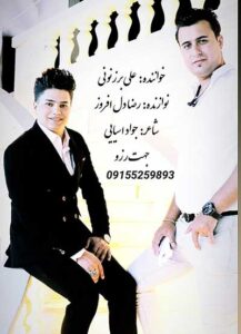 دانلود آهنگ قربون اون قد و بالای تو بشم من از علی برزنونی