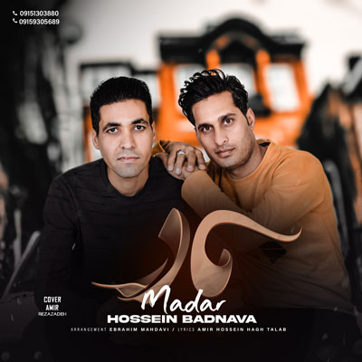 آهنگ مادر از حسین بادنوا