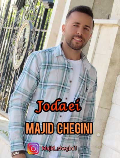 آهنگ یادته بعد جدایی از مجید چگینی