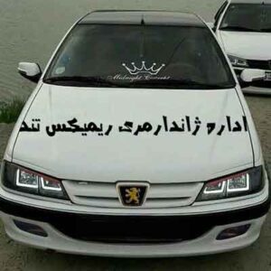 دانلود اهنگ اداره ژاندارمری دارم شکایت ریمیکس تند اینستا ()