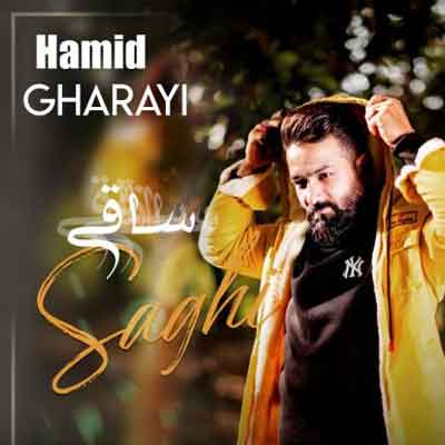 امشب بریز ای ساقی حمید قرایی