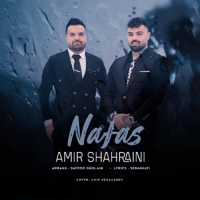 امیر شهرایینی رد چشمات