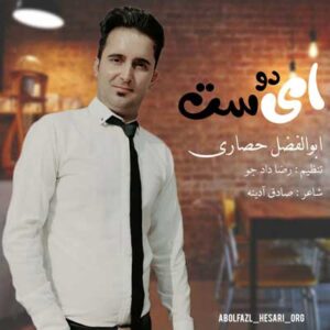 دانلود آهنگ چو قلیان سر در آتش دارم ای دوست از ابوالفضل حصاری