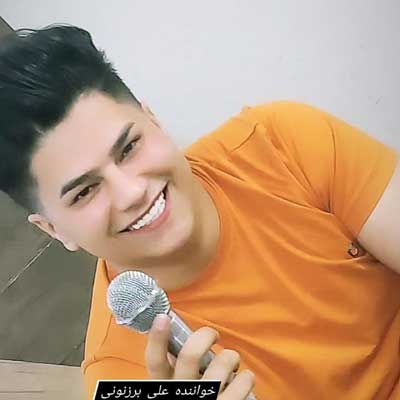 بزن دستبند به این دستم از علی برزنونی