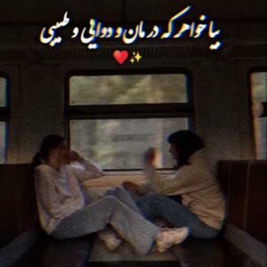 دانلود آهنگ بیا خواهر که درمون و دوایی و طبیبی امیرعلی رجبی دانلود آهنگ بیا خواهر که درمون و دوایی و طبیبی امیرعلی رجبی