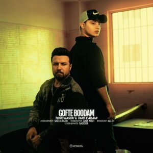 دانلود آهنگ گفته بودم از امید کرمی و توحید ناصری