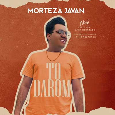 توو دارم مرتضی جوان