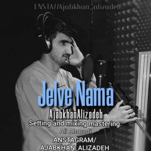 دانلود آهنگ جلوه نما از عجب خان علیزاده mp3 دانلود آهنگ جلوه نما از عجب خان علیزاده mp3