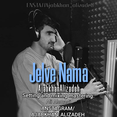 جلوه نما از عجب خان علیزاده