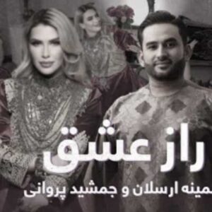 دانلود آهنگ اگر یادت کنم دردم شود زور بیا از جمشید پروانی MP3