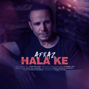 دانلود آهنگ حالا که وابسته شدم افراز و مرتضی باب دانلود آهنگ حالا که وابسته شدم افراز و مرتضی باب