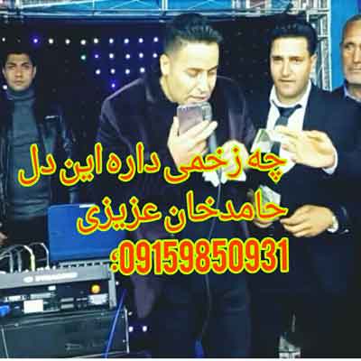 حامدخان عزیزی