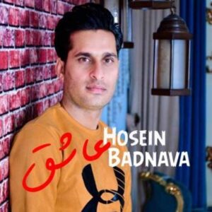 دانلود آهنگ دل بی تاب مو طاقت نداره یار از حسین بادنوا MP3 دانلود آهنگ دل بی تاب مو طاقت نداره یار از حسین بادنوا MP3
